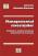 Investment management: calculation and analysis of investment projects efficiency